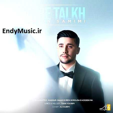 دانلود آهنگ چشات داره تازه عشقو یاد من میده آروین صمیمی