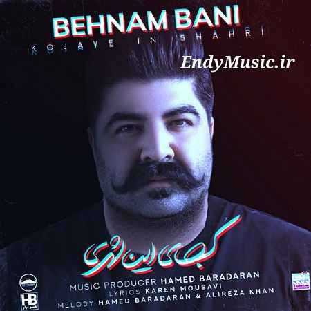 دانلود آهنگ چرا بچه شدی چرا باهام قهری بهنام بانی