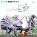دانلود آهنگ بیا بازم اون روزا رو بیار مسیح و آرش AP و پرواز همای