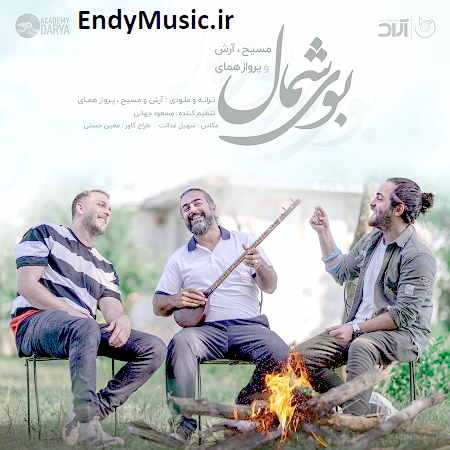 دانلود آهنگ بیا بازم اون روزا رو بیار مسیح و آرش AP و پرواز همای