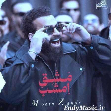 دانلود آهنگ تو شدی قشنگ تر از پریا معین زد
