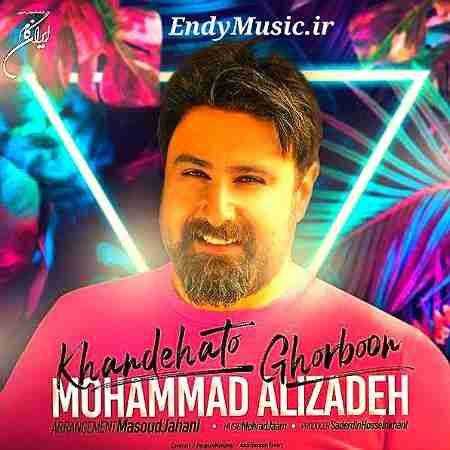 دانلود آهنگ خنده هاتو قربون محمد علیزاده