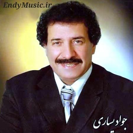 دانلود آهنگ اومدی اما دیدم دست تو سرده جواد یساری