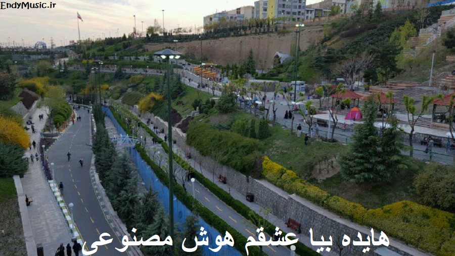 دانلود آهنگ بیا عشقم بیا جونم بیا دلم هواتو کرده با صدای زن هایده هوش مصنوعی