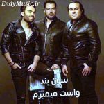 دانلود آهنگ با تو میمونم واسه همیشه سون بند