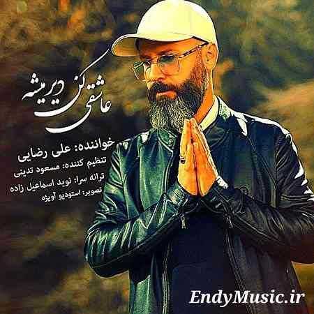 دانلود آهنگ عاشقی کن دیر میشه علی رضایی