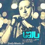 دانلود آهنگ بارون هواتو داره امین رستمی