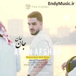 دانلود آهنگ جان جان آرون افشار