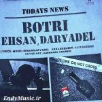 دانلود آهنگ بطری احسان دریادل