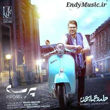 دانلود آهنگ پرسه حامد همایون