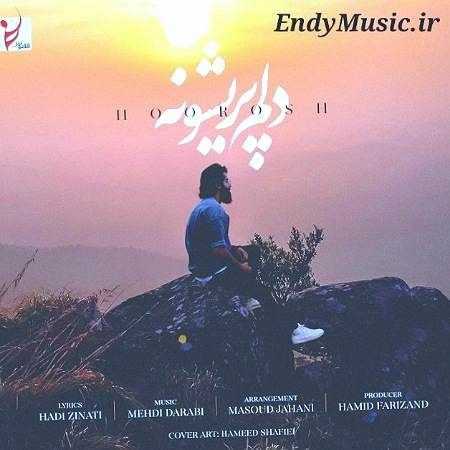 دانلود آهنگ آخه بی تو چطور برم خونه هوروش بند
