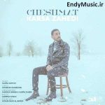 دانلود آهنگ آخه چشمات برای من نفس نمیزاره کسری زاهدی