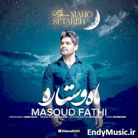 دانلود آهنگ ماه و ستاره مسعود فتحی