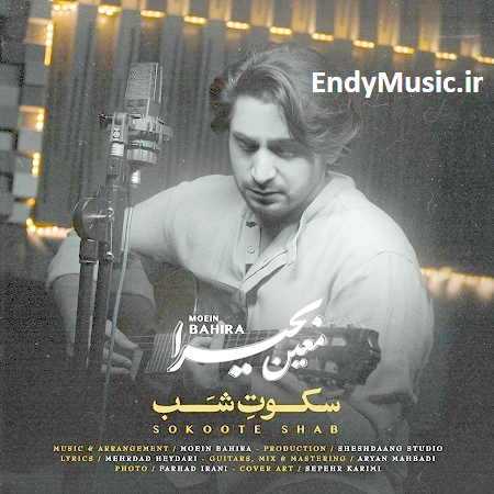 دانلود آهنگ سکوت شب معین بحیرا