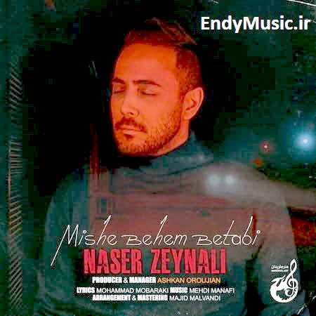 دانلود آهنگ میشه بهم بتابی ناصر زینعلی