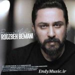 دانلود آهنگ منو زیبا تموم کن روزبه بمانی