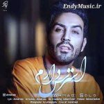 دانلود آهنگ استرس دارم احمد سلو