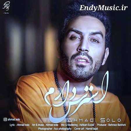 دانلود آهنگ استرس دارم احمد سلو