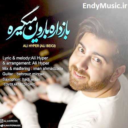 دانلود آهنگ باز داره بارون میگیره علی هایپر(علی بیگی)