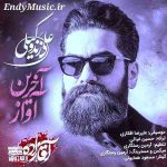 دانلود آهنگ زندگی این همه از خاطره ی گریه نگو علی زند وکیلی