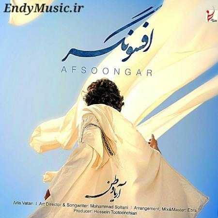دانلود آهنگ افسونگر آریا وطن