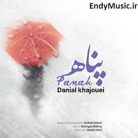 دانلود آهنگ پناه دانیال خواجویی