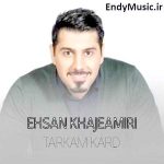 دانلود آهنگ ترکم کرد احسان خواجه امیری