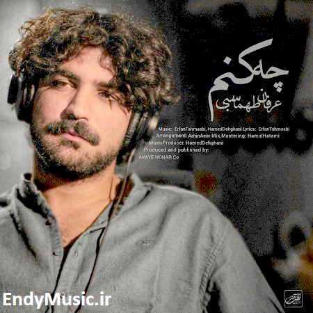 دانلود آهنگ ای وای از عشق فریاد از عشق عرفان طهماسبی