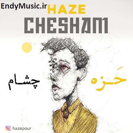 دانلود آهنگ چشام حزه