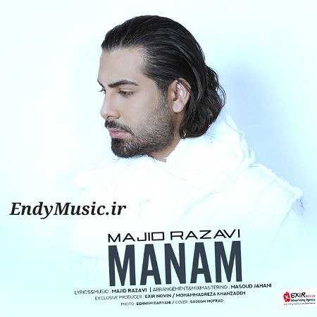 دانلود آهنگ منم مجید رضوی