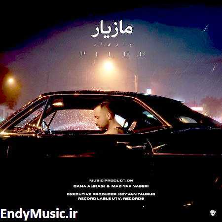 دانلود آهنگ پیله مازیار ناصری