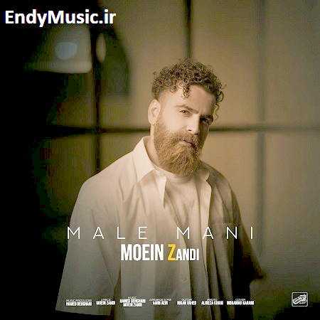 دانلود آهنگ مال منی معین زد