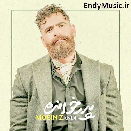 دانلود آهنگ پدر خوانده معین زد