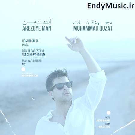 دانلود آهنگ آرزوی من محمد قضات