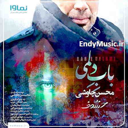 دانلود آهنگ باب دلمی محسن چاوشی