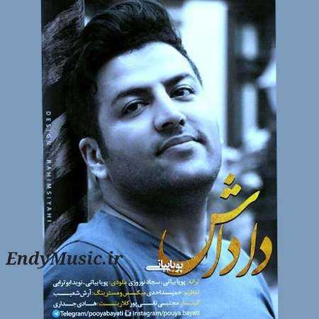 دانلود آهنگ داداش پویا بیاتی