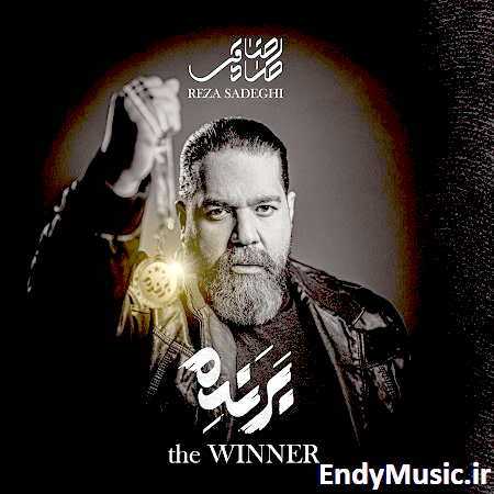دانلود آهنگ برنده رضا صادقی