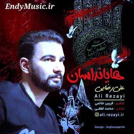 دانلود مداحی هایانداسان علی رضایی