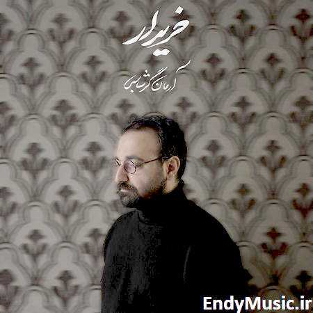 دانلود آهنگ خریدار آرمان گرشاسبی