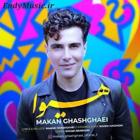 دانلود آهنگ هیوا ماکان قشقایی