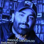 دانلود آهنگ ما مسعود صادقلو