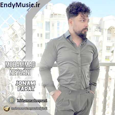 دانلود آهنگ جونم فدات محمد نیسانی