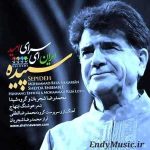 دانلود آهنگ ایران ای سرای امید محمدرضا شجریان