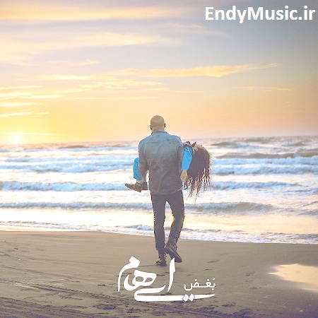 دانلود آهنگ بغض ایهام