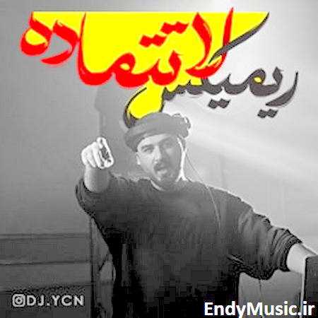 دانلود ریمیکس لاتتماده