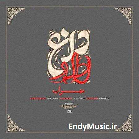 دانلود آهنگ داغدار مهراب