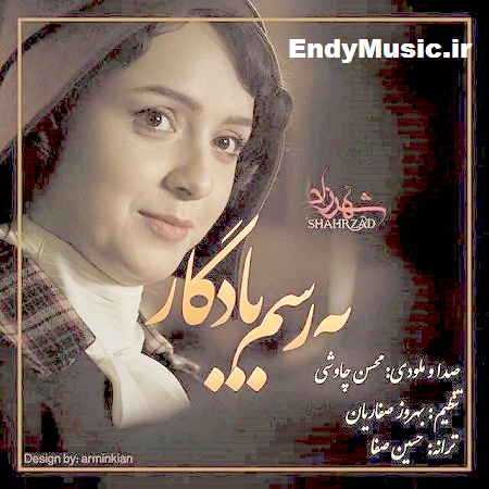 دانلود آهنگ نشد که از دلم جدا کنم تو رو محسن چاوشی