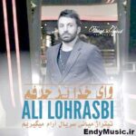 دانلود آهنگ وای خدا پره حرفم ولی دیره علی لهراسبی