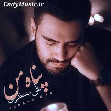 دانلود آهنگ پناه من علی منتظری