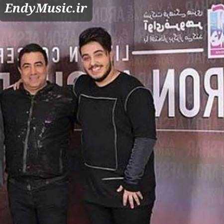 دانلود آهنگ پدر آرون افشار
